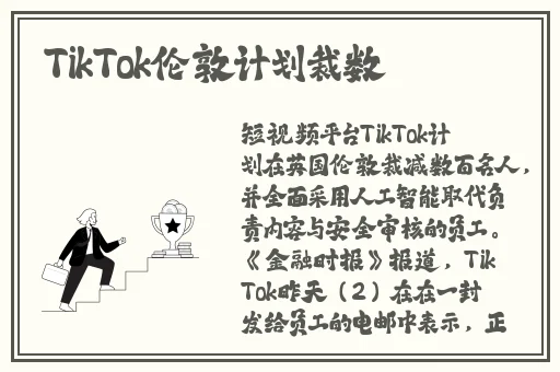 女教师二十三岁